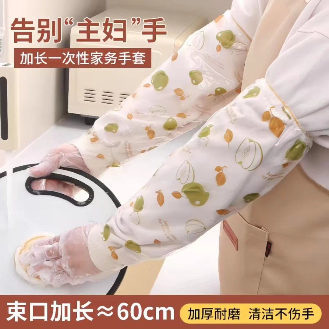 【值！20只/10双】家务一次性手套加厚耐磨防水印花手套束口加长版