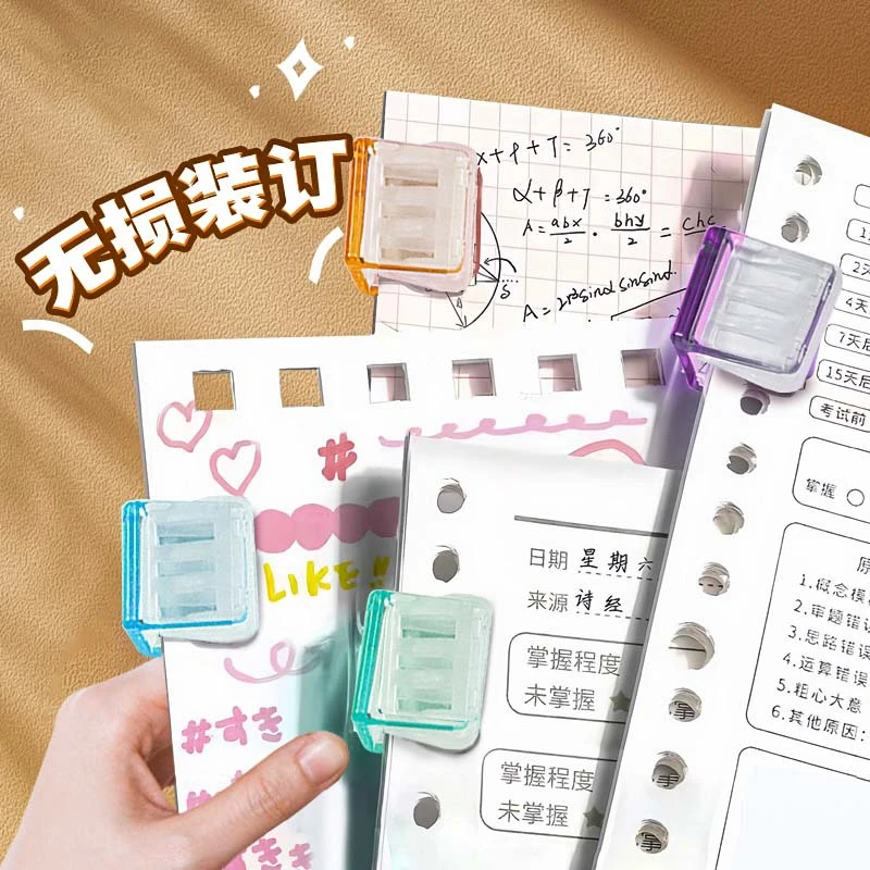 推推夹透明彩色小夹子学生试卷资料收纳固定推夹器强劲夹力不脱离