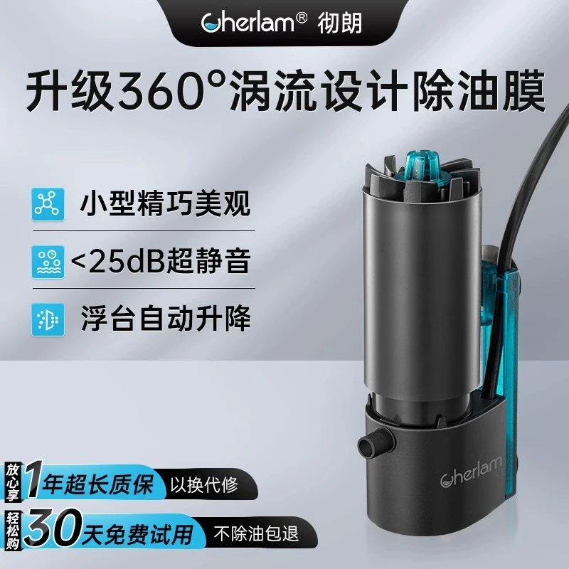 彻朗鱼缸电动除油膜器神器水面迷你油膜处理器增氧静音循环过滤器