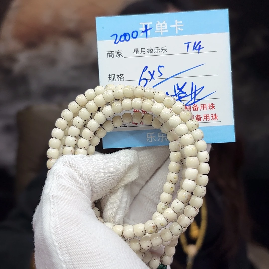 吊坠星月菩提T14........