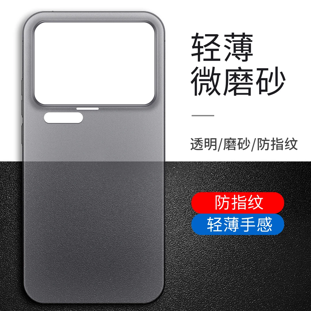适用小米17promax手机壳新款超薄防摔透明xiaomi15保护套磨砂散热