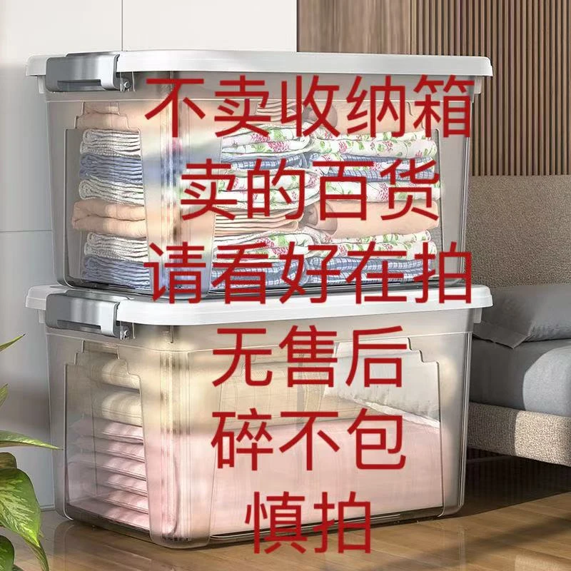 无收纳盒请对号入拍11-550慎拍