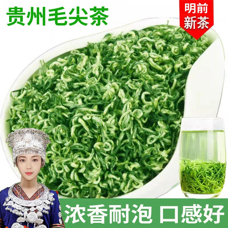 贵州绿茶2025新茶特级毛尖明前手工嫩芽高山云雾茶浓香耐泡型散装