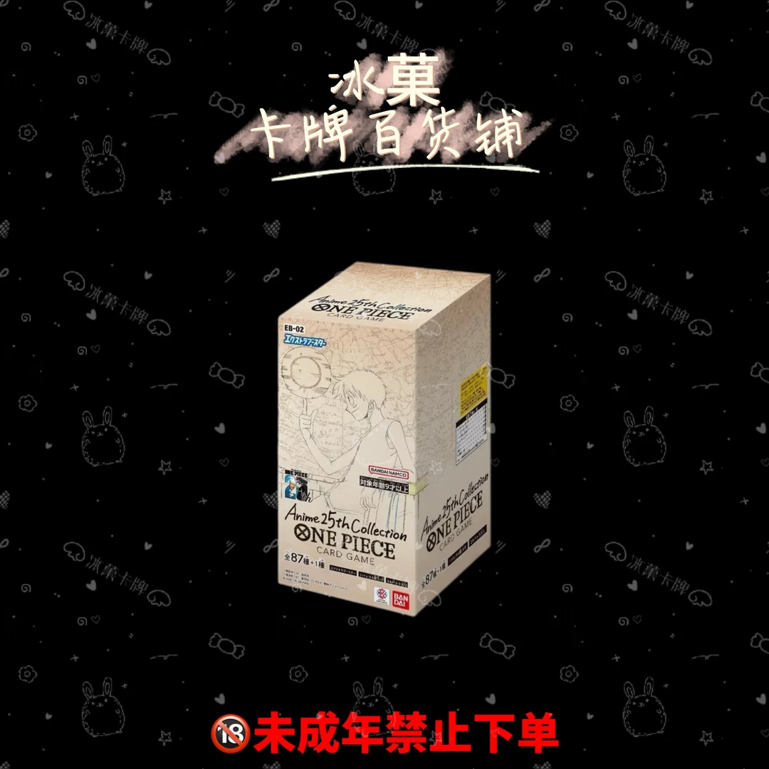 【抬箱链接】日版EB02海贼王  正版日漫卡牌 直播代拆