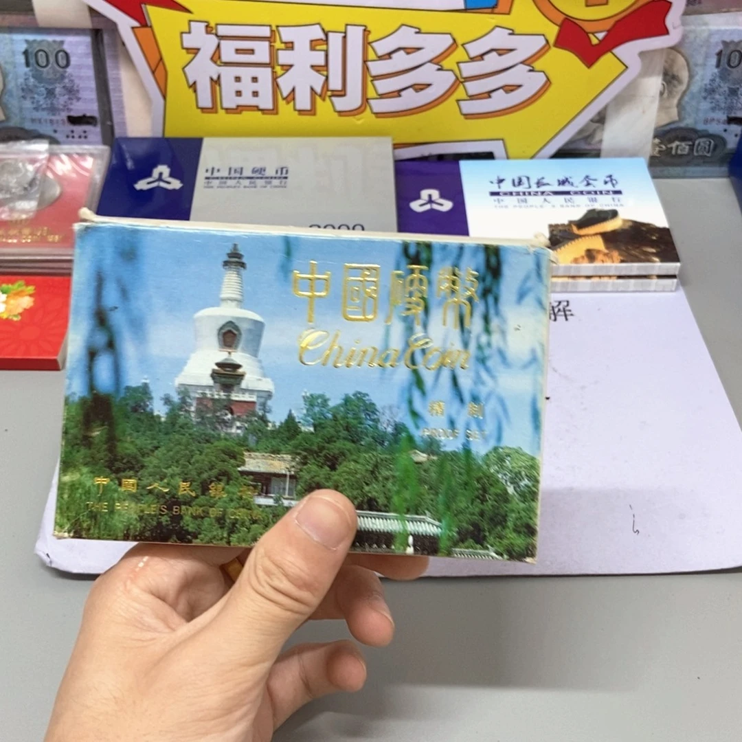 其他普通金属1992年精致币套装带证书