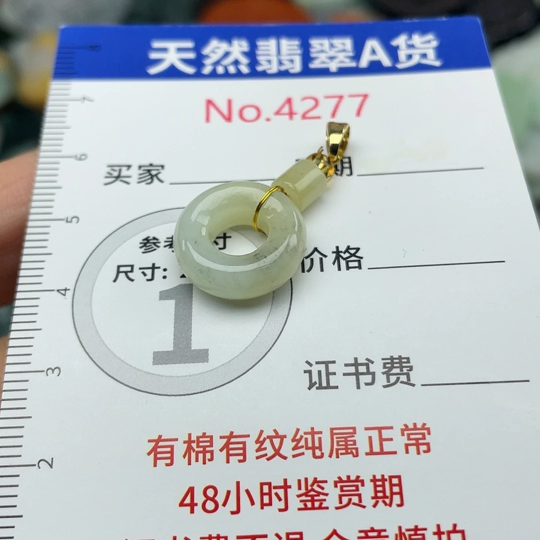 翡翠未镶嵌挂件4277