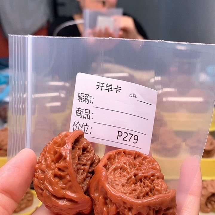 用***4文玩核桃文玩核桃