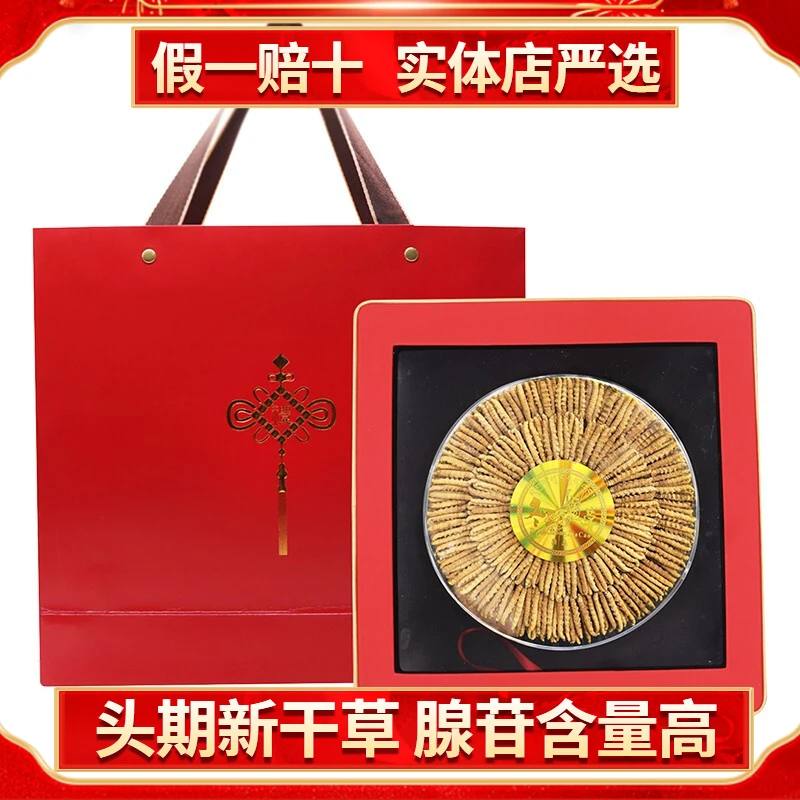 冬虫夏草虫草正品3根/克100克300根装红色天窗礼盒滋补