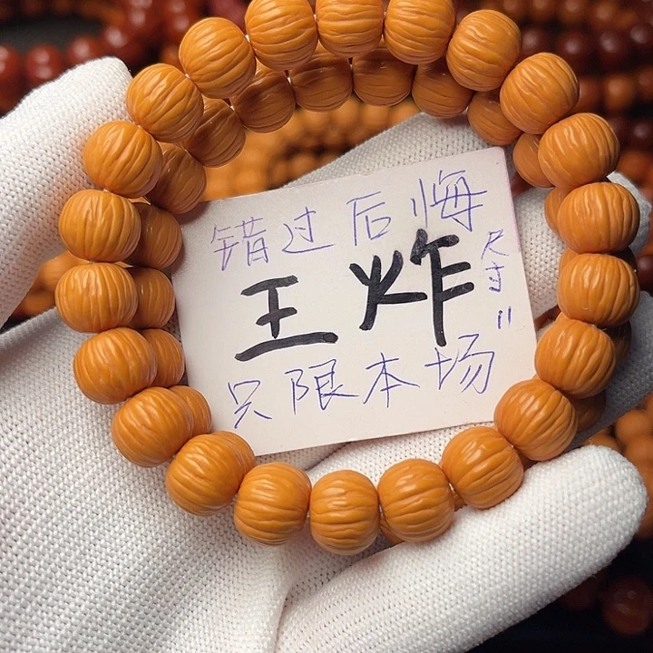 猴头核桃手串汪*跑911土豪