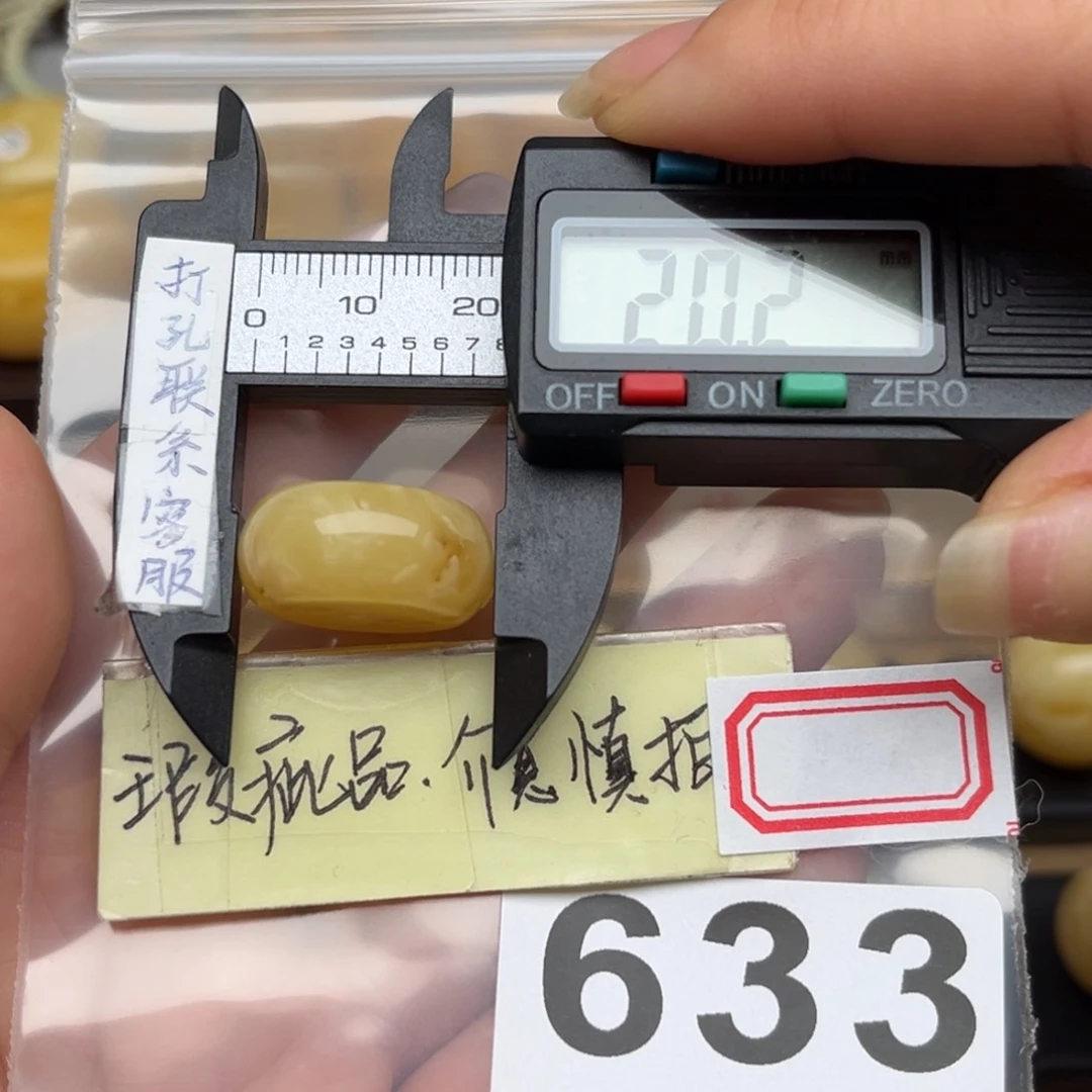 蜜蜡裸石未镶嵌墨*大瑕