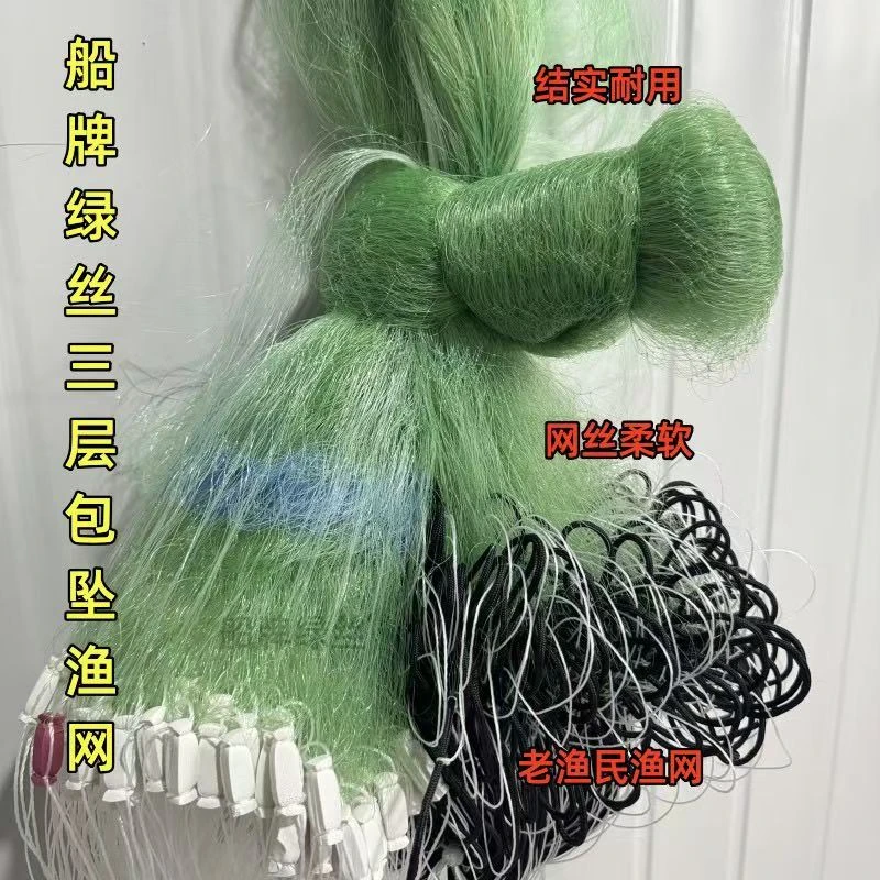 高强船牌绿丝三层沉网加粗丝捕鱼网新款绳包坠设计粘网丝网