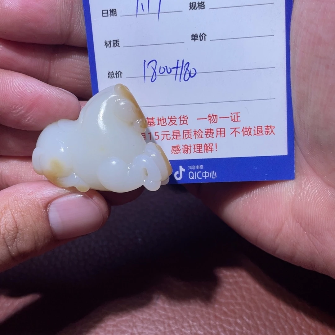 和田玉挂件未镶嵌山*儿