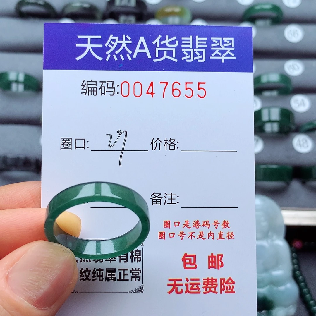 W***û未镶嵌戒指翡翠天然