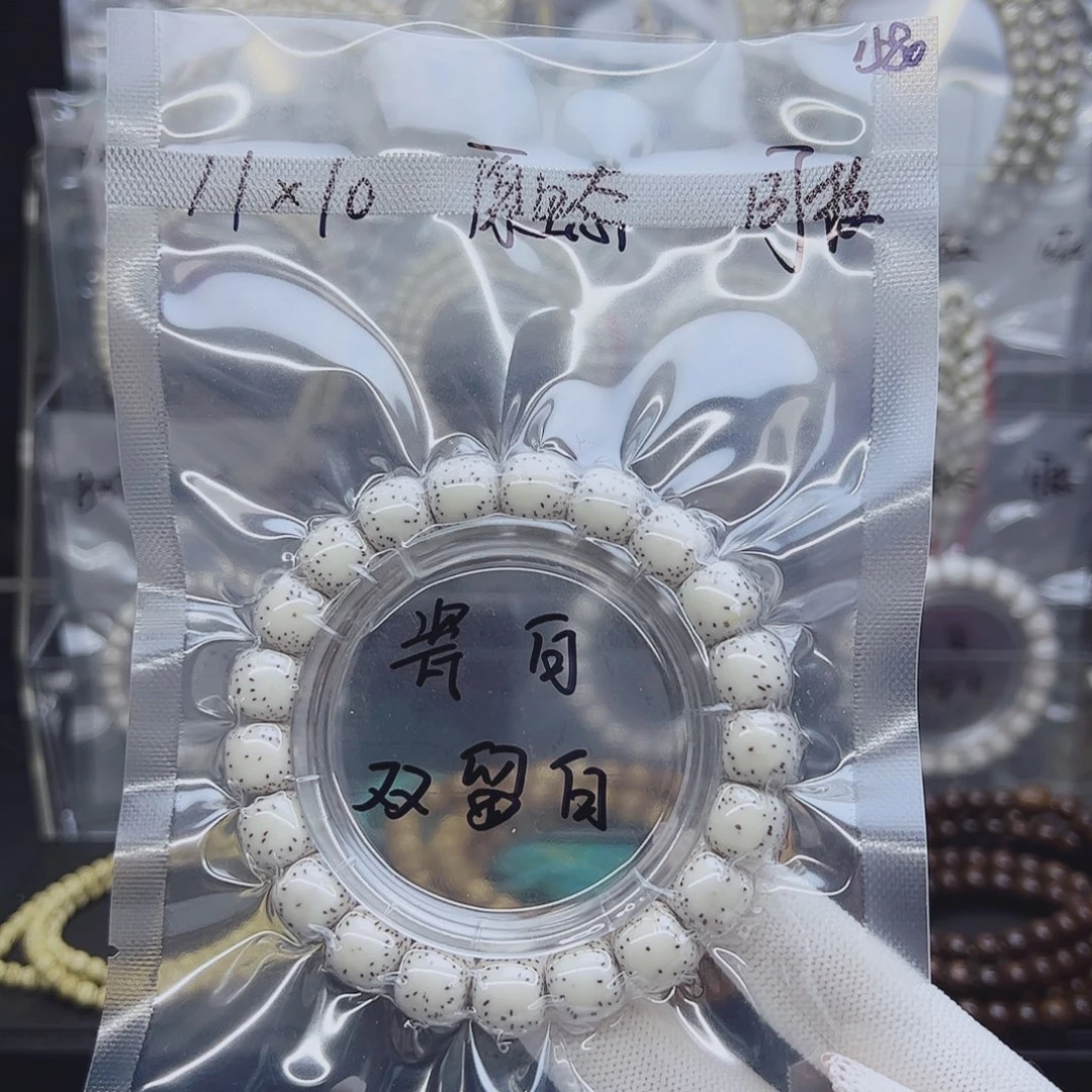 难***经吊坠星月菩提11*10双留白月朗星稀