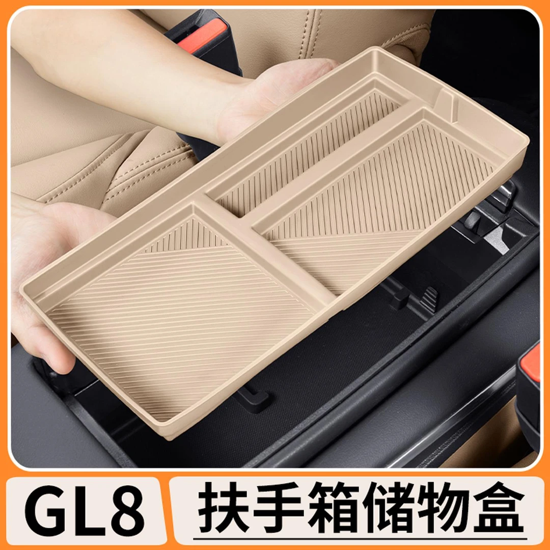 适用别克GL8陆尚扶手箱储物盒中控收纳置物盒硅胶垫内饰改装用品