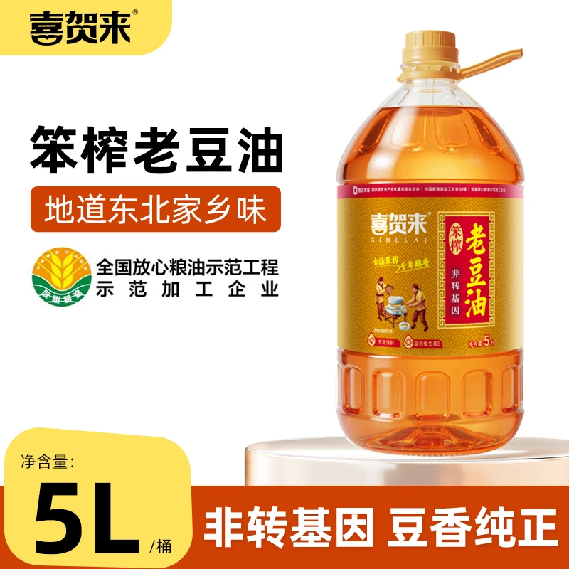 喜贺来非转基因笨榨老豆油东北纯正大豆油5升大桶家用食用油