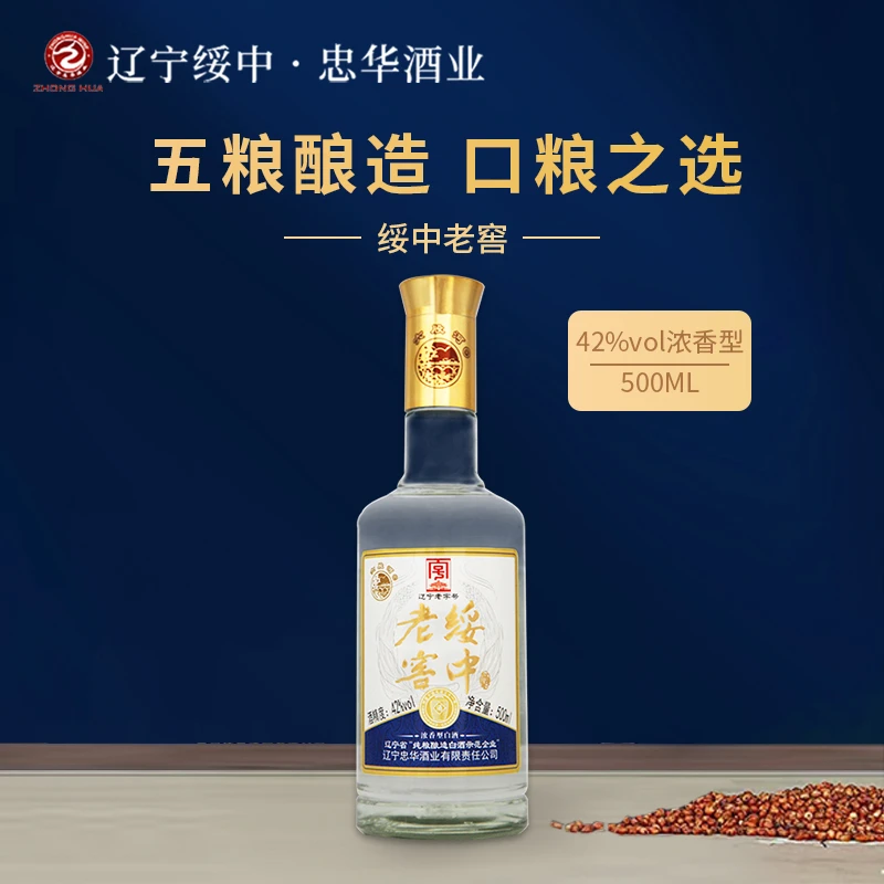 六股河【玻璃瓶老窖】绥中老窖浓香型白酒42度500ml纯粮口粮酒