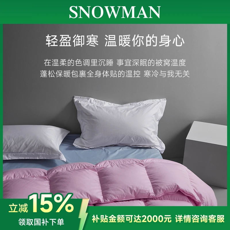 【高货清货福利】800蓬松度95冰城雪鸭绒静音羽绒被柔软加厚冬被