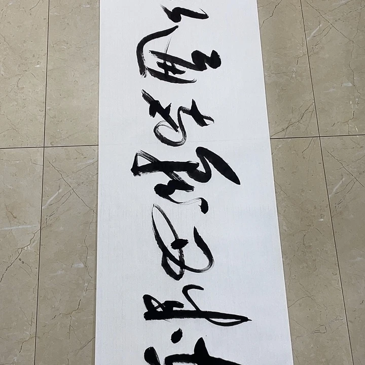 书法Lvqinzhenshufa