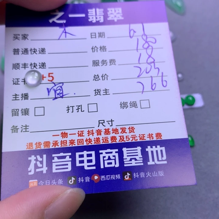 翡翠未镶嵌颈饰木*多