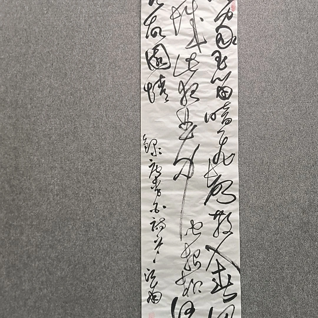 书法江南老师书法作品