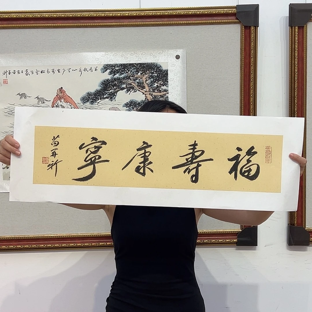 国画苗再新书法作品