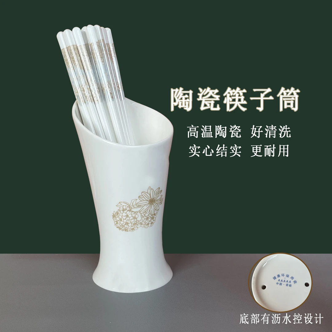 景德镇陶瓷筷子架家用中式沥水筷子筒筷子篓桶家庭专用不发霉筷子
