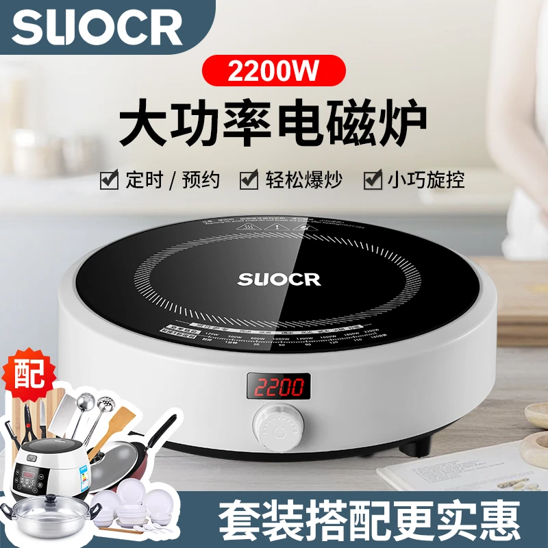 SLIOCR苏泊电磁炉家用圆形智能节能小型迷你版宿舍防水电池炉灶