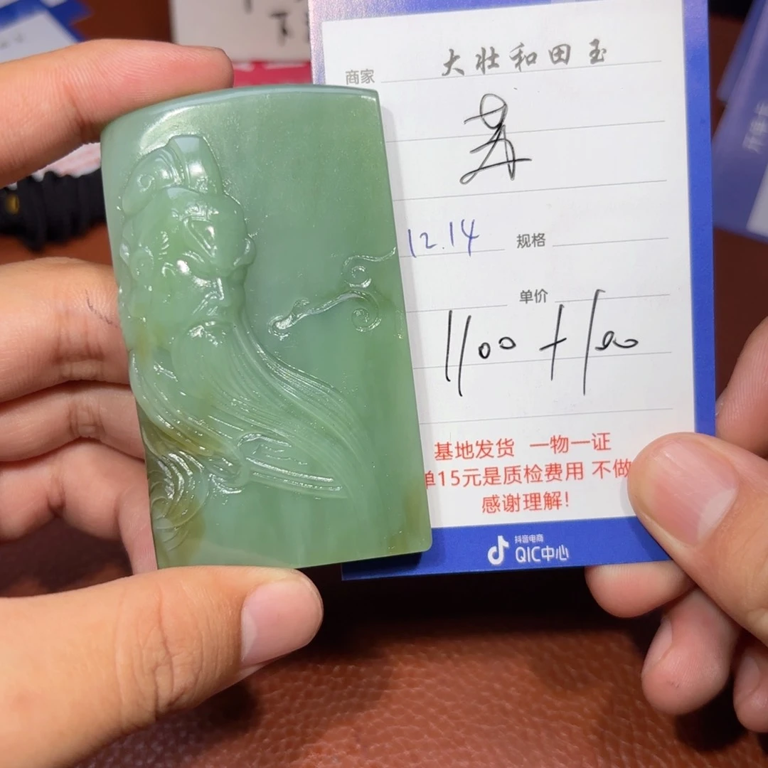 未镶嵌和田玉挂件苏****金