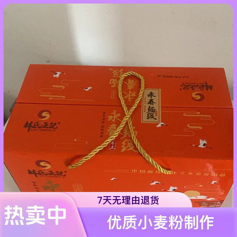 福建特产闽南纯手工面线长寿面