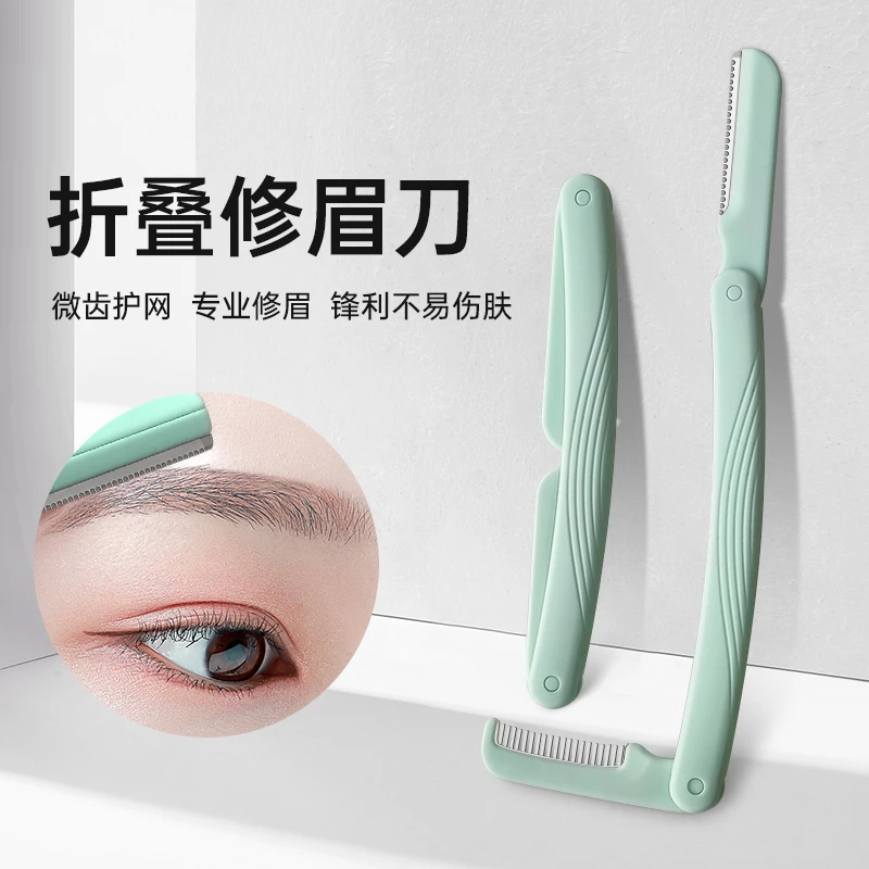 安全型折叠修眉刀女士专用防刮伤新手剃刮眉刀神器男修眉器初学者