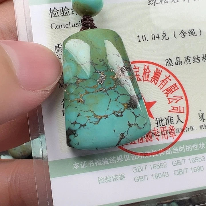未镶嵌绿松石配饰配饰