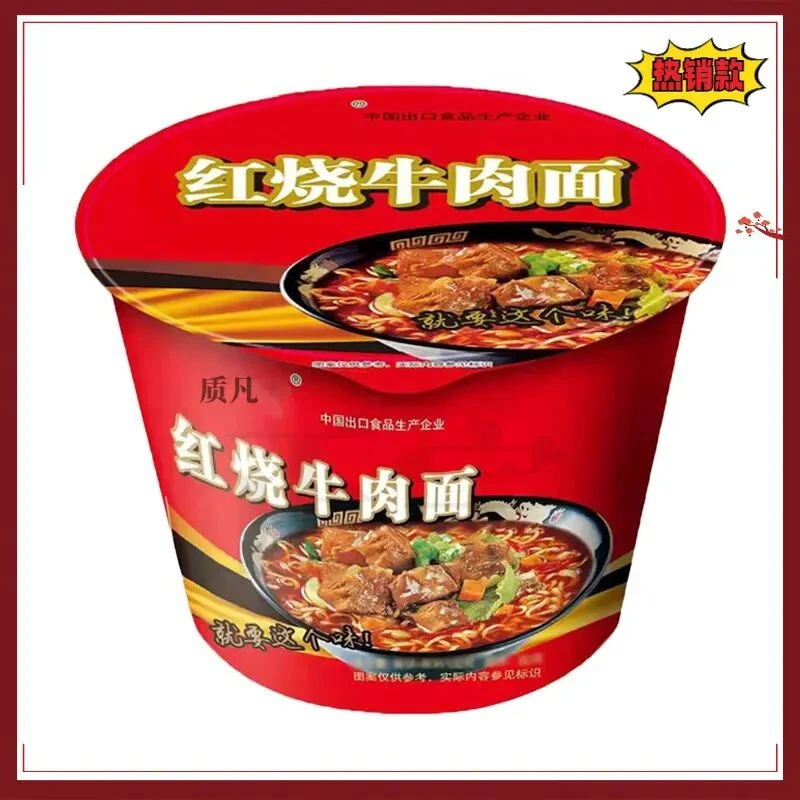 【12桶装】红烧牛肉面速食泡面方便面整箱批发冲泡免煮面条捞面团购