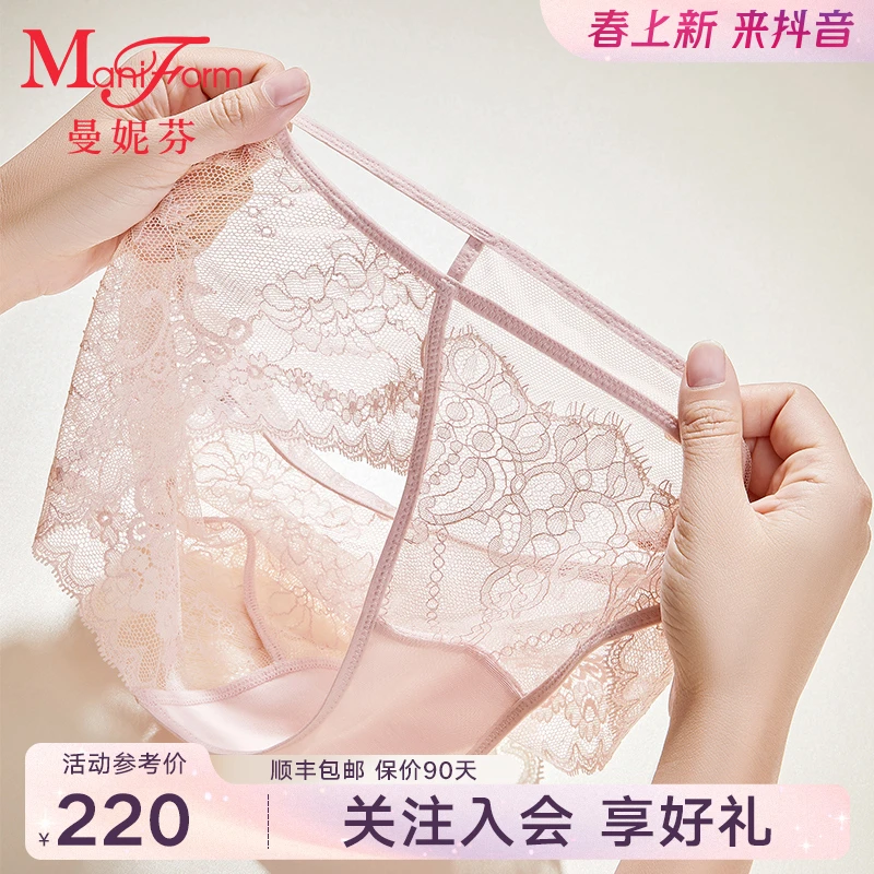 「曼妮芬 · 轻奢典藏M°1」女士无痕性感透气薄列维斯蕾丝中低腰内裤