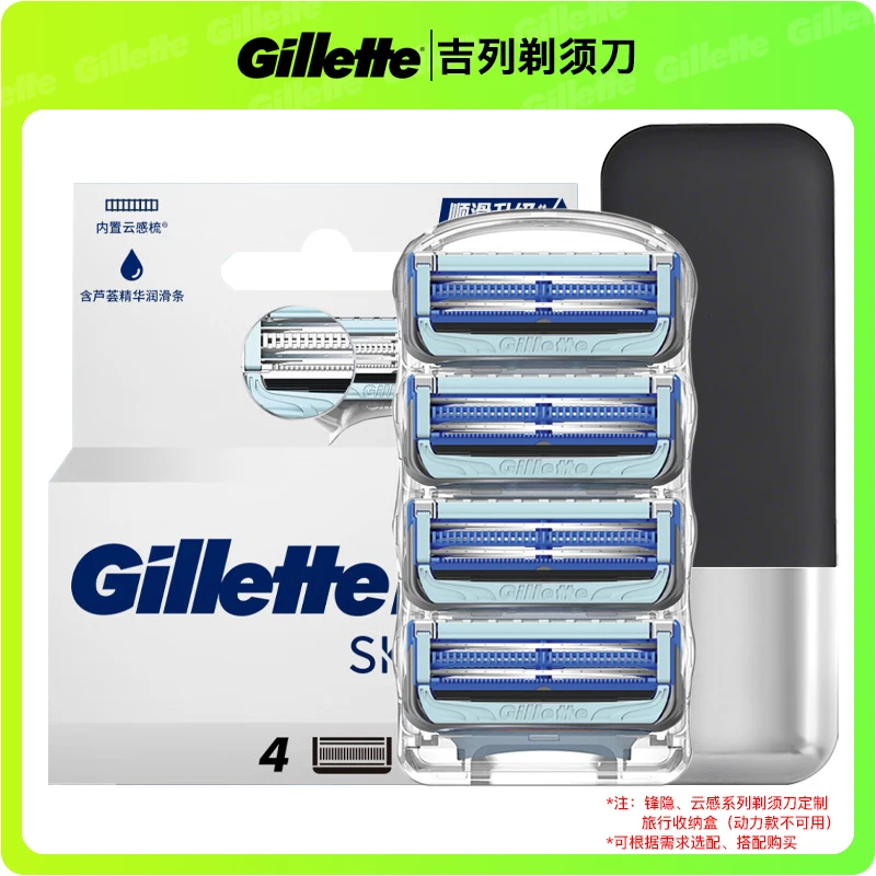 第三代云感刀头正品吉列手动刮胡刀双层引力盒剃须刀片剃毛小云刀