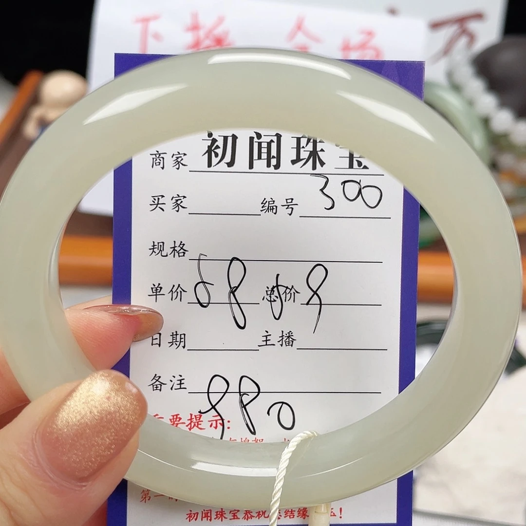 未镶嵌手镯和田玉