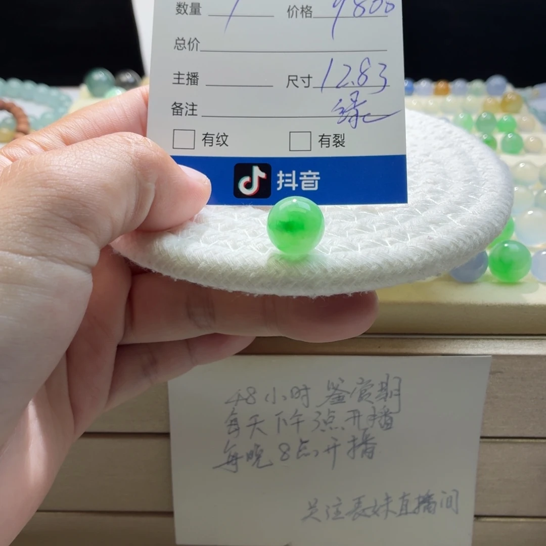 翡翠散珠天然翡翠A货卡12.83冰飘阳绿0077