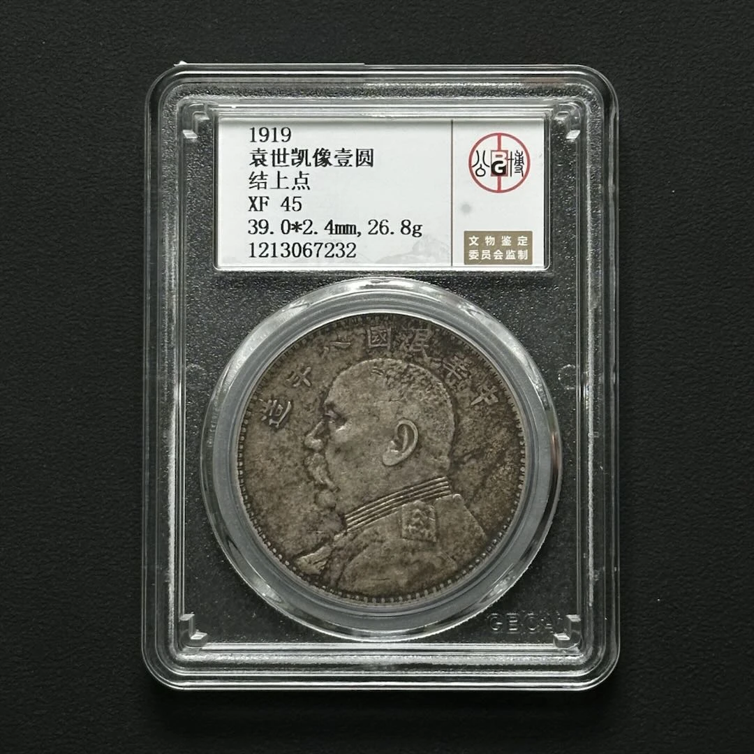 公博评级 八年大头结上点 XF45 1213067232 F