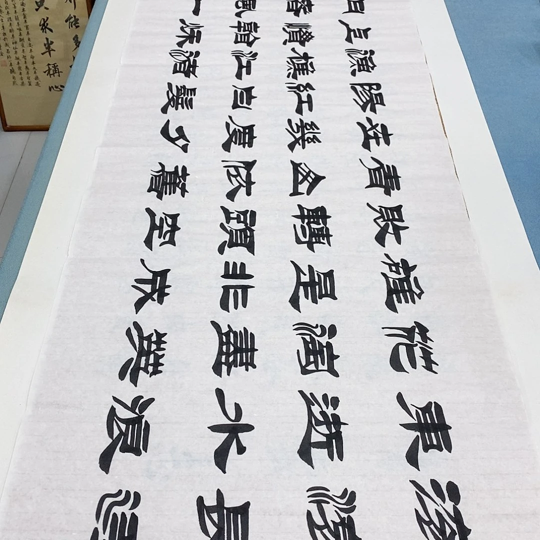 书法临江仙180×48………………