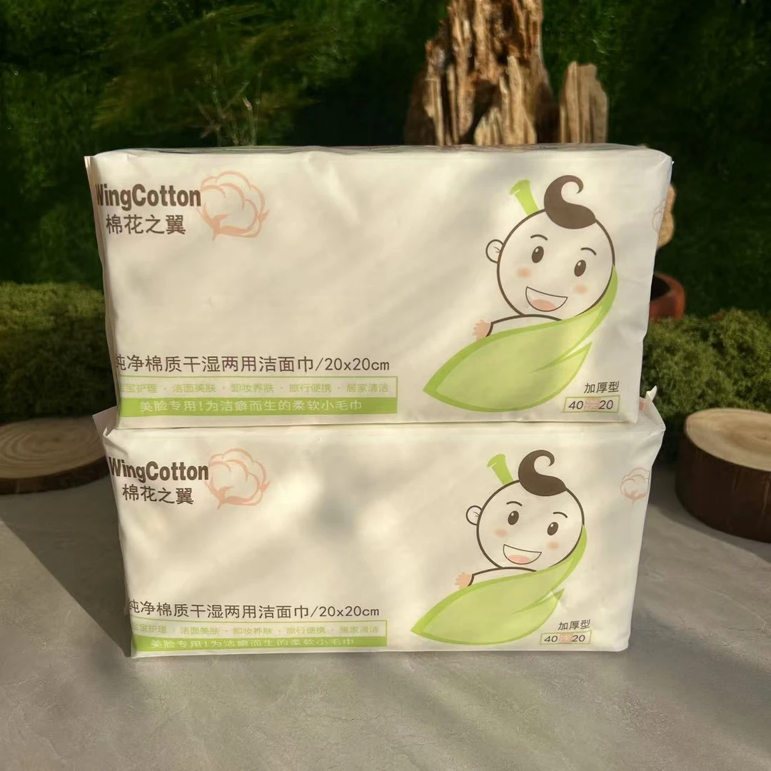 棉花之翼洁面巾