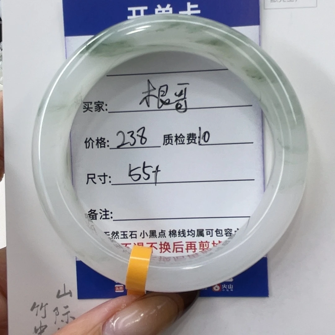 石英质玉未镶嵌手镯