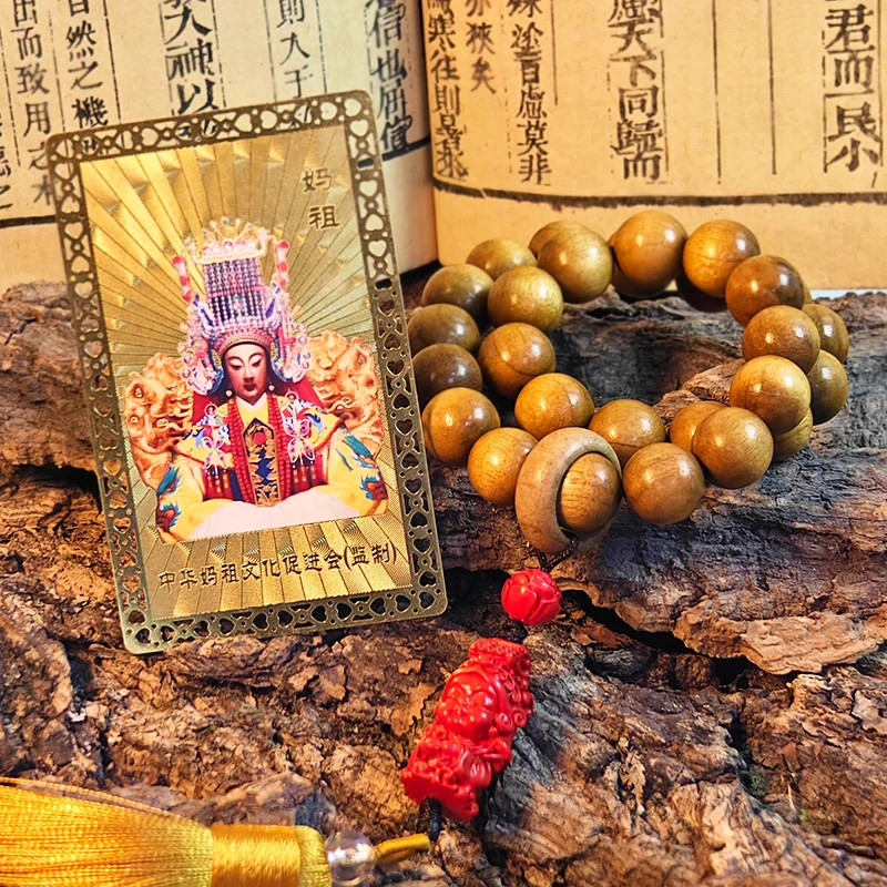 专属定制 妈祖福佑牌+平安挂（融入妈祖祈福文化 平安顺遂等寓意）