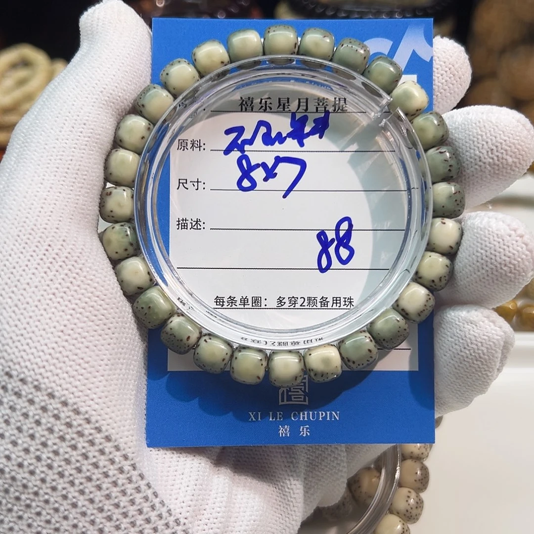 星月菩提手串原生态星月菩提