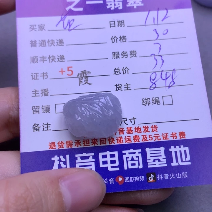 翡翠颈饰未镶嵌蔸***多