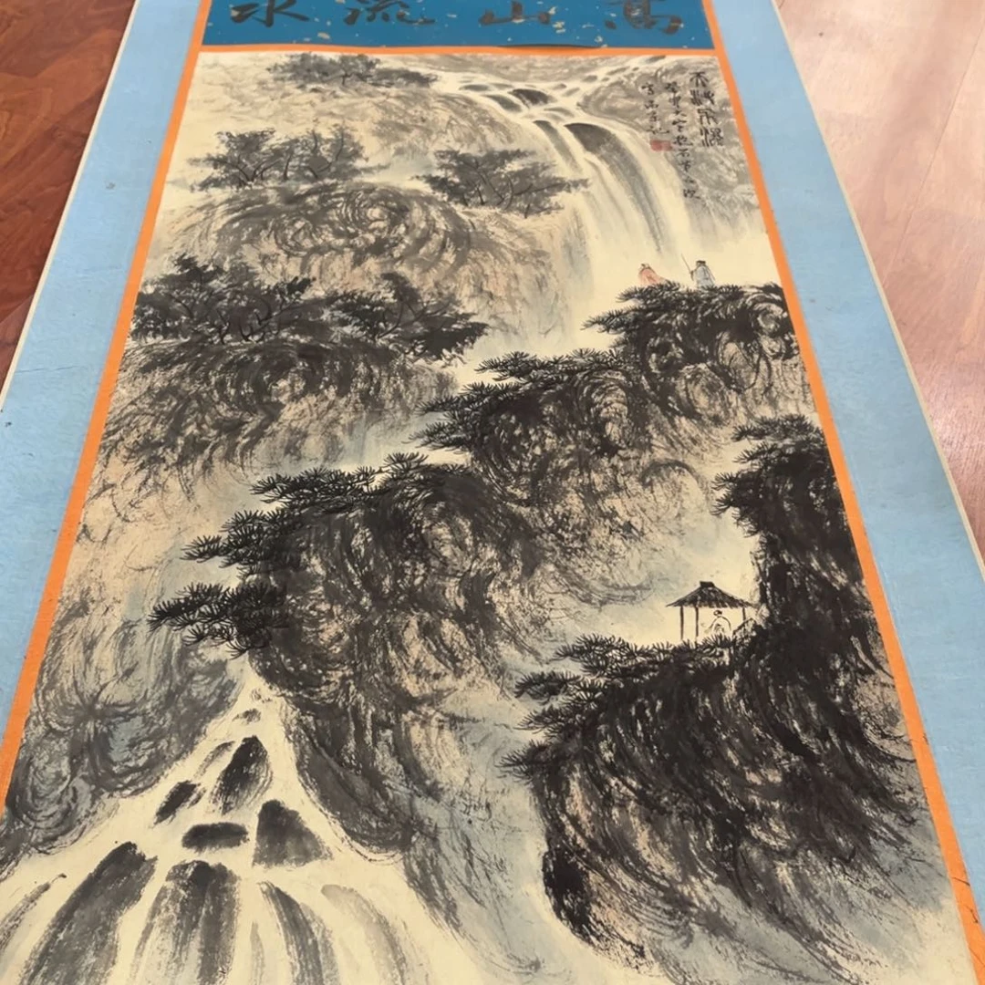 横款臻弘，字画，中堂