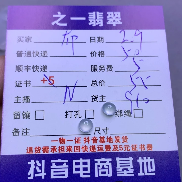 翡翠颈饰未镶嵌一****.