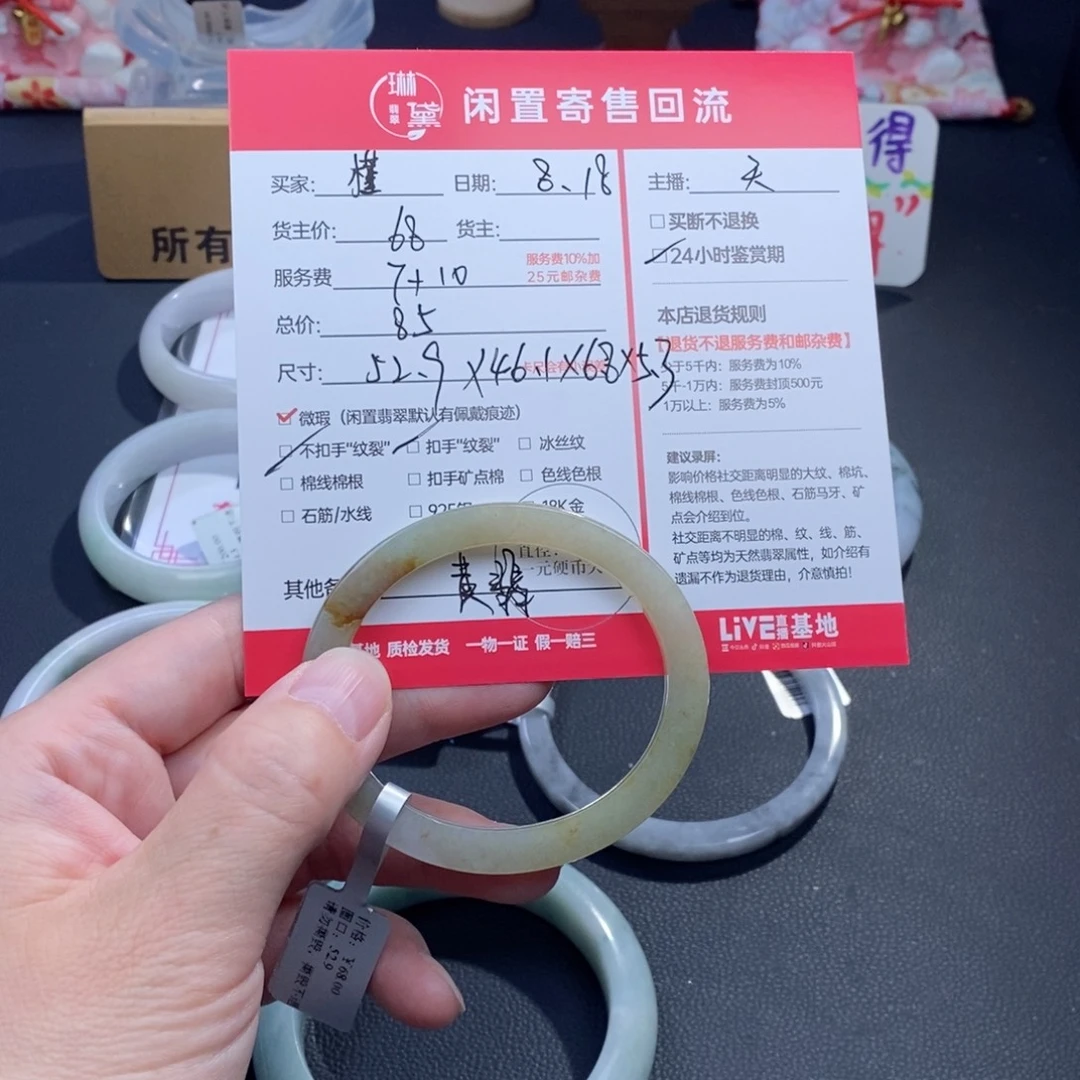 槿***…翡翠手镯未镶嵌天然翡翠