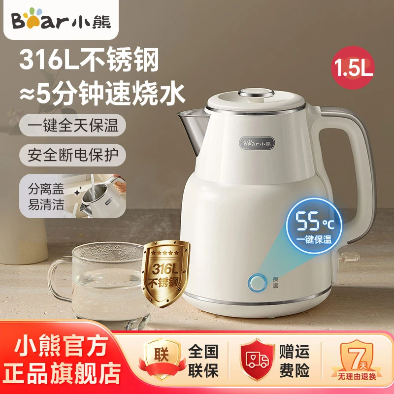 小熊电热水壶1.5L大容量家用恒温烧水壶316L不锈钢内胆F15E7