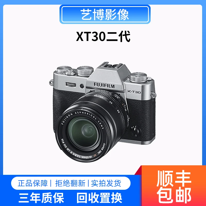 准新品 Fujifilm/富士 XT30 二代复古胶片模拟旅游人像风光相机