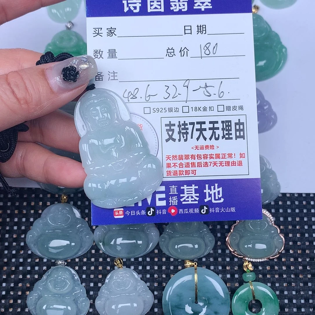 翡翠颈饰未镶嵌?****?我